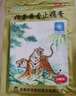羚锐 壮骨麝香止痛膏10贴 颈椎贴 祛风湿 活血止痛 用于风湿关节痛 肌肉痛 扭伤 膏药贴 实拍图