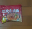 吃欢天红烧牛肉面袋装/桶装方便面泡面速食夜宵拉面干吃面饼整箱 【活动专享】红烧牛肉面4包 实拍图