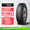 优科豪马横滨轮胎 195/60R16 89H E70RZ 原配日产蓝鸟/骐达/轩逸/启辰D60 实拍图