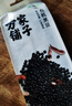 方家铺子中华老字号 有机黑豆450g 青仁绿芯黑豆 五谷杂粮打豆浆 东北粗粮 实拍图