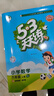 2025秋季53天天练小学数学六年级上册SJ苏教版五三天天练5 3天天练5.3天天练5·3天天练学霸培优学霸提优 实拍图