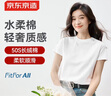 京东京造【50S水柔棉】t恤女短袖纯棉秋季液氨打底衫上衣 白色XL 实拍图