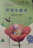 安徒生童话（彩插版）快乐读书吧三年级上册推荐阅读 实拍图