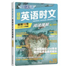快捷英语时文阅读理解高二年级29期新版 阅读理解完形填空任务型阅读短文填空语法填空 实拍图