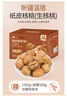 西域美农新疆温宿185纸皮核桃1.6Kg(赠核桃夹）无防腐浸泡送礼孕妇零食 实拍图