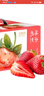 京鲜生 丹东99红颜奶油草莓 1.8斤礼盒装 300g*3盒 单果14-20g 生鲜水果 实拍图