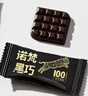 诺梵高纯黑巧克力100% 550g 0添加蔗糖生日礼物女健身零食囤货装烘焙 实拍图