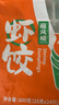避风塘虾饺 600g 24只装 水晶虾饺 港式早茶点心 速冻食品生鲜 实拍图