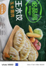 必品阁（bibigo）玉米蔬菜猪肉水饺 1200g 约48只 早餐夜宵速冻饺子 实拍图