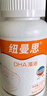 纽曼思（原名纽曼斯）Nemans 新西兰进口海藻油DHA90粒装 儿童可食用 实拍图