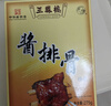 三凤桥经典酱排骨礼盒真空包装940克无锡特产伴手礼卤味熟食礼盒大礼包 实拍图