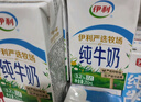 伊利纯牛奶整箱 250ml*24盒 优质乳蛋白 严选牧场 礼盒装 8月底产 实拍图