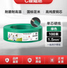 德力西（DELIXI）电线电缆 ZC-BV4平方阻燃单芯单股铜线 家用铜芯电线 100米 绿色  实拍图