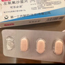 【原研药】可乐必妥 左氧氟沙星片 0.5g*4片/盒+三金片 54片 实拍图