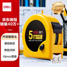 得力【磁吸尺带头-升级不加价】5m锁定功能钢卷尺 木工尺装修测量尺子 办公用品TT213(原8203新老混发) 实拍图