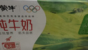 蒙牛纯牛奶利乐钻200ml*24盒营养早餐 电商定制 部分地区8月产 实拍图