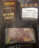 夏季牧场 齐齐哈尔烤肉2斤 传统3+燕翅1送蘸料国产安格斯牛肉生鲜 实拍图