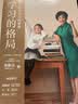 【樊登推荐】学习的格局（黄静洁格局养育系列  孩子自主学习的秘密 高晓松、俞敏洪、王芳、朱丹等鼎力推荐！）   实拍图