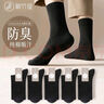 棉竹屋袜子男中筒袜秋冬季100%纱线纯棉抗菌防臭吸汗春秋男士长筒袜5双 实拍图