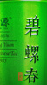 福茗源茶叶 碧螺春绿茶【  买2件=发3罐】明前2025新茶罐装125g 【 买2件=发3罐】 125g*1罐 实拍图