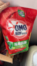 奥妙（OMO）除菌除螨酵素洗衣液4斤 72小时长效抑菌 99%除菌除螨 持久留香 实拍图