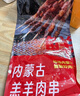 鲜京采内蒙古孜然羊肉串净重2斤 （50串）露营户外烧烤 京东自有品牌 实拍图