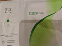 玉泽（Dr.Yu）积雪草安心修护面膜6片 玻尿酸补水保湿 干敏肌舒缓修护 实拍图
