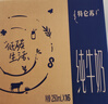 蒙牛【18天新鲜直达】特仑苏纯牛奶250ml*16盒  送礼盒装 热门商品 实拍图