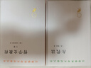 哲学史教程(上卷)(汉译名著本) 实拍图