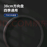四万公里 汽车方向盘套 四季通用 防滑吸汗 把套 SWY2110 实拍图
