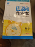 2025秋初中课时作业本 初中数学 七年级上册 苏科版 江苏专用 通成学典 晒单实拍图