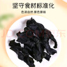 富昌 淡干海带结100g 干海带 海产煲汤炖菜 火锅 凉拌食材 实拍图