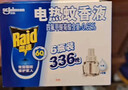 雷达（Raid）基孔肯雅热电蚊香液  336晚6瓶装替换装 无加热器 无香型 驱蚊器 实拍图