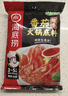 海底捞火锅底料 鲜美番茄火锅底料200g*3  （3~5人份）酸甜可口  实拍图