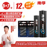 南孚7号碱性电池 12粒酷黑包装 适用于电动玩具/鼠标/美容仪/体重秤/遥控器/血氧仪等 6粒*2卡 实拍图