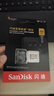 闪迪（SanDisk）512GB TF(MicroSD)内存卡 4K极速金卡A2 V30 U3行车记录仪 运动相机无人机 监控存储卡 读190MB/s 实拍图