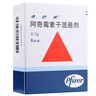 【原研药】希舒美 阿奇霉素干混悬剂 0.1g*6袋/盒 实拍图