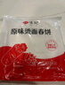 悦味纪 原味烫面春饼1.05kg 30张 烧烤卷饼薄饼 手抓饼 早餐半成品 速食 实拍图