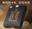 白沙溪茶叶安化黑茶金花茯砖茶湖南特产茯茶御品茯砖茶318g盒装 实拍图