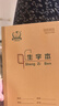 多利博士3本 36k生字本20张作业本拼音田字格幼儿园小学生练习本牛皮加厚生字簿北京指定【学生必备】 实拍图