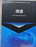 湃速汽车超亮LED大灯广汽传祺GS4 GS8 GS5速博GS3 GA6 GA5 GA4改装 H7 实拍图