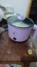 电煮锅电锅电炒锅多功能一锅宿舍电煮锅1-2人蒸煮一体 仙女紫-双档【单锅+钢笼】不粘内胆 限时特价一天 实拍图