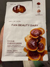 FAN BEAUTY DIARY冰冰同款灵芝白松露琥珀油膏面膜5片 油养新生 淡纹紧致fanbeauty 实拍图