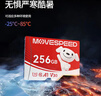 移速（MOVE SPEED）JOY联名款 256GB TF（MicroSD）存储卡 U3 V30 手机平板高速内存卡行车记录仪监控摄像头游戏机 实拍图