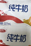 三元小福纯牛奶整箱227ml*16包 枕包 营养早餐伴侣 实拍图