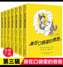 【新华正版】装在口袋里的爸爸全套48册全集 三星堆超人+我的同桌敖丙+天上掉下个金箍棒+我是哪吒+我捡到了封神榜+猪八戒来我家等可选 【春风文艺经典版】15-21 实拍图