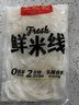 王仁和鲜米线220克*10袋0脂健康正宗过桥米线鲜米粉代餐方便速食湿米线 实拍图