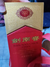 剑南春 水晶剑 52度 500ml 单瓶装 浓香型白酒 实拍图