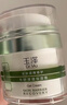 玉泽（Dr.Yu）皮肤屏障修护专研保湿霜50g（舒缓敏感肌 乳液面霜补水保湿 ） 实拍图