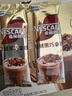 雀巢（Nestle）咖啡浓系列丝绒黑巧拿铁速溶咖啡三合一减蔗糖冲调饮品17g*12条 实拍图